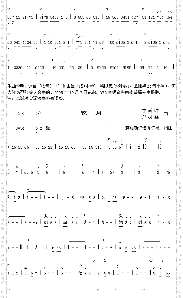 夜月1