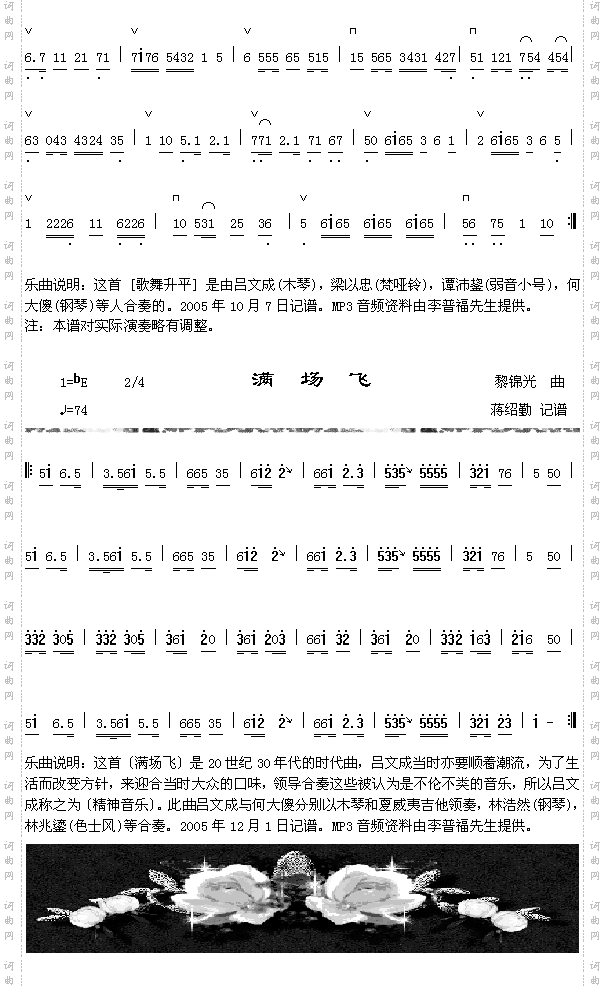 歌舞升平2+满场飞