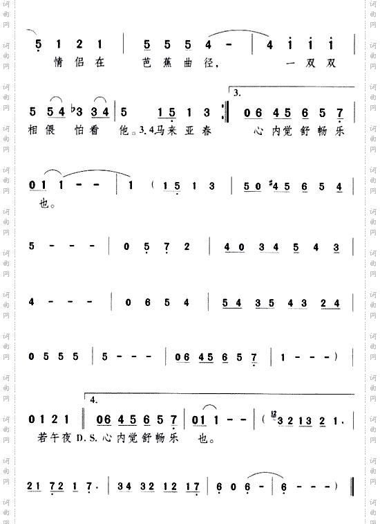 槟城艳