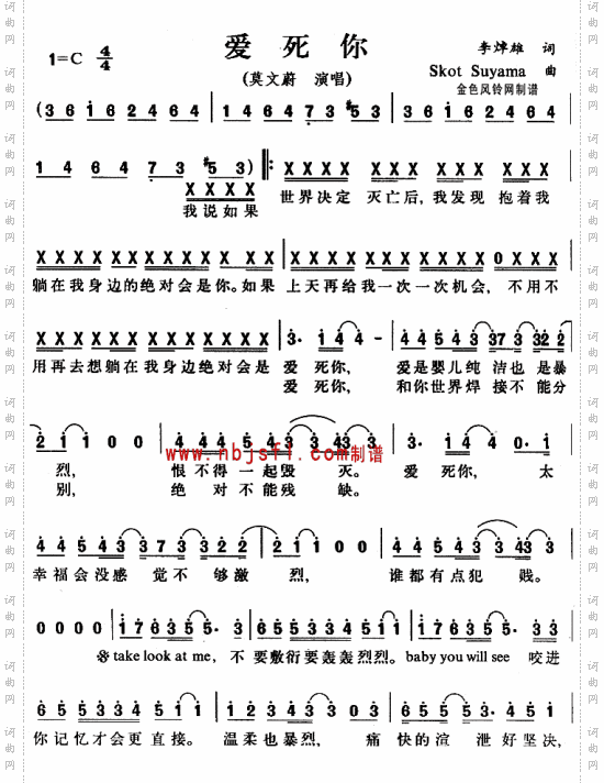 爱死你