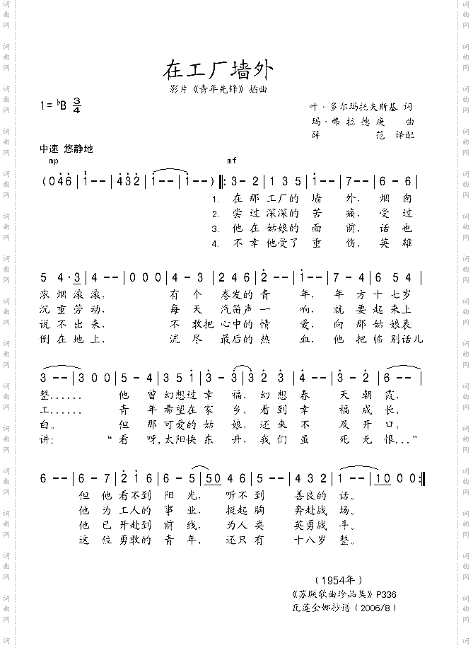 在工厂墙外