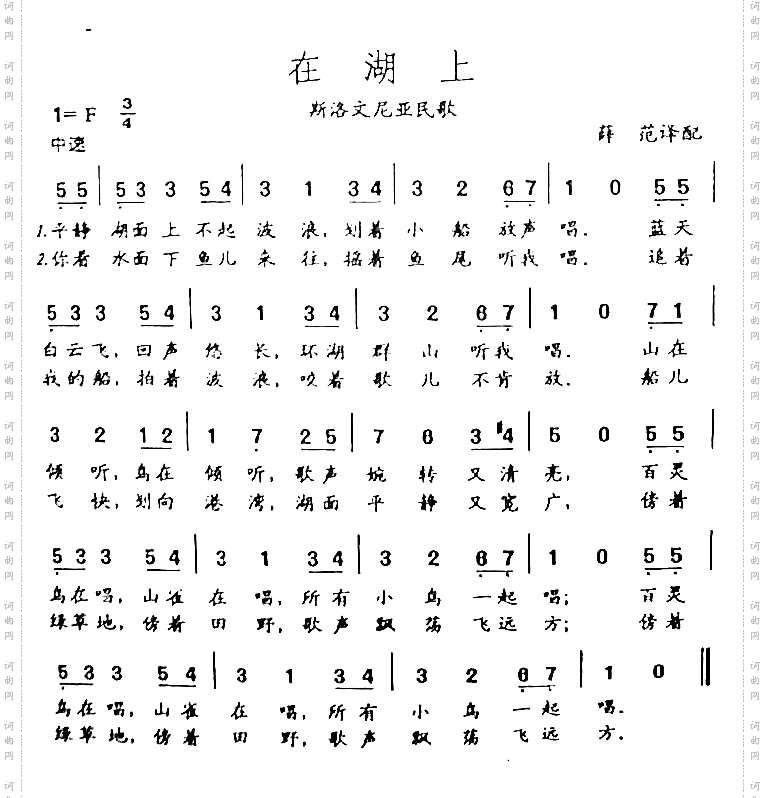 在湖上
