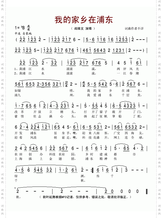 我的家乡在浦东