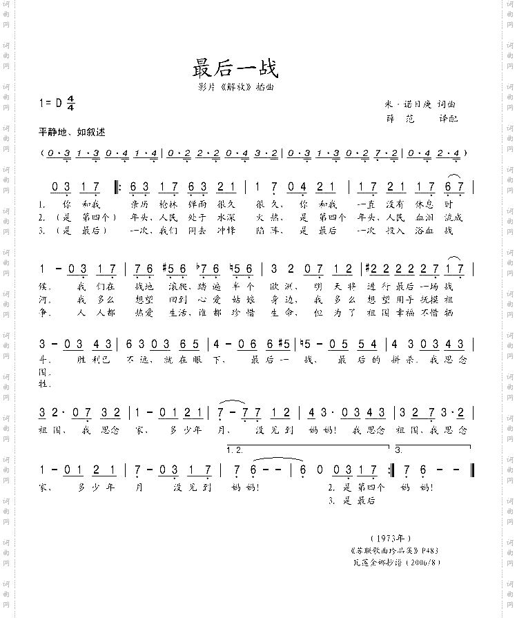 最后一战