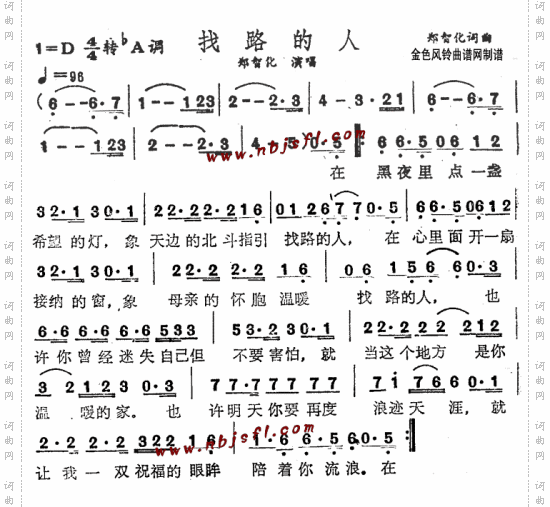 找路的人
