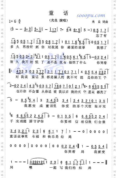 童话