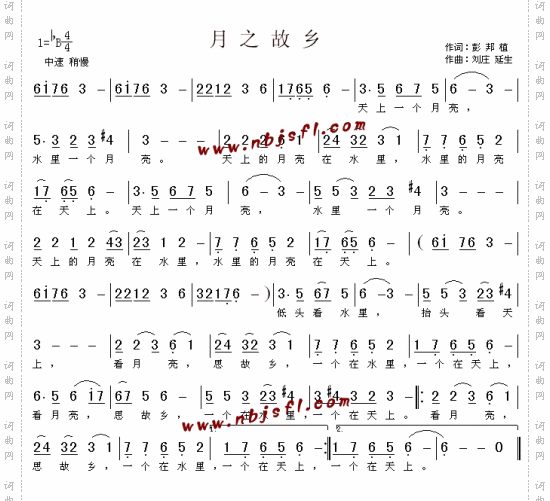 月之故乡