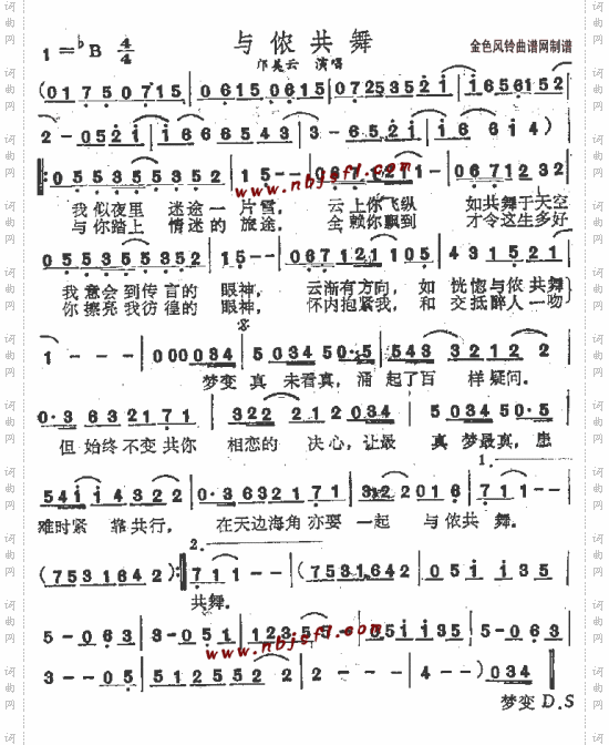 与侬共舞粤语