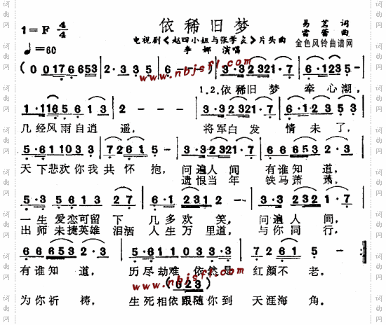 依稀旧梦《赵四小姐和张学良》片头曲