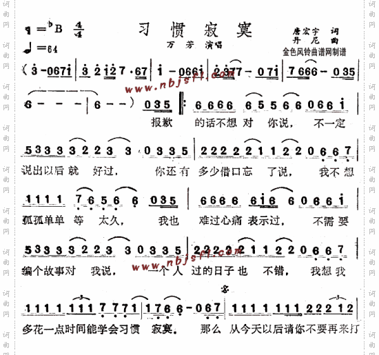 习惯寂寞