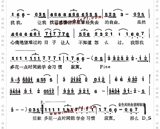 习惯寂寞