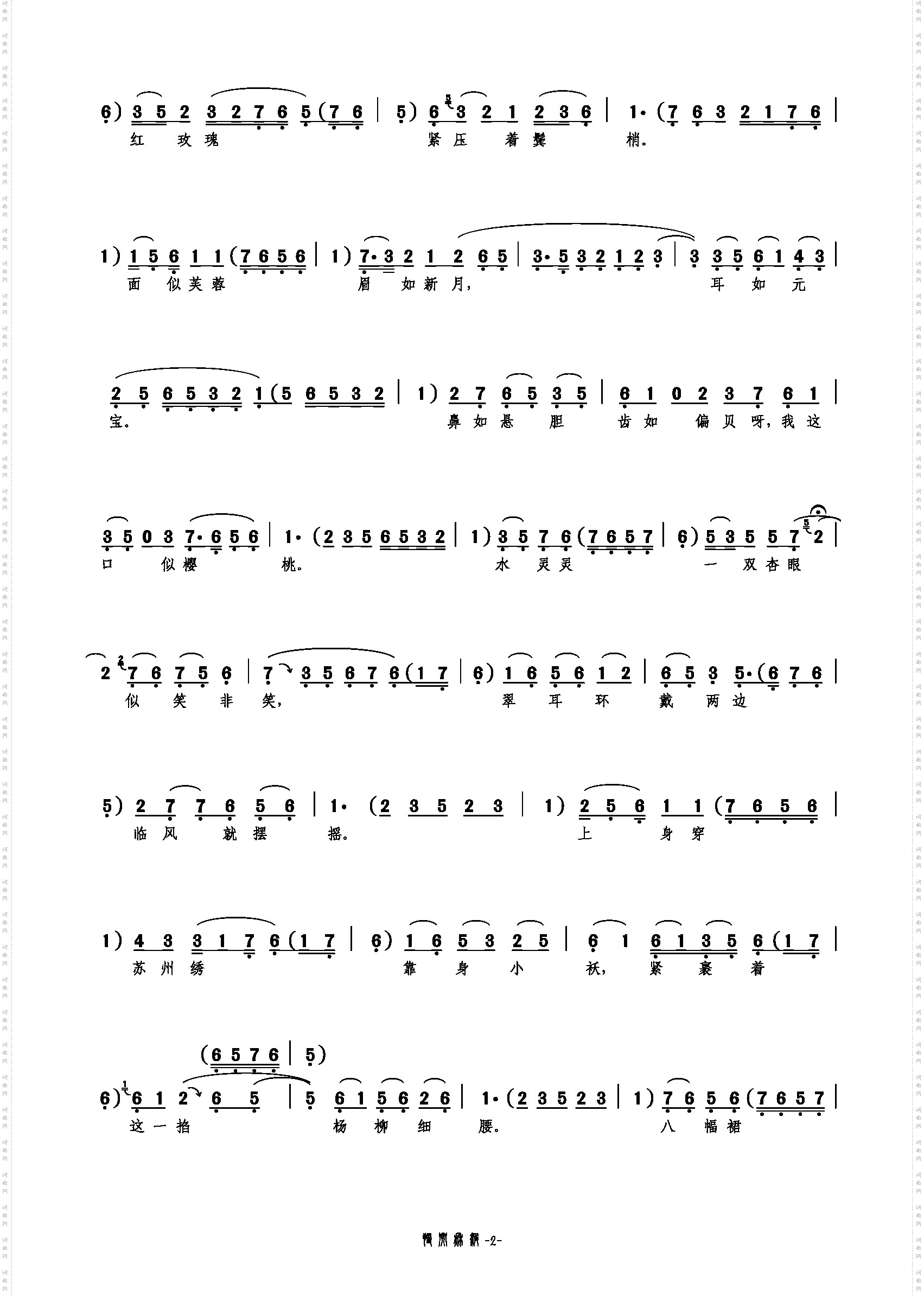 慢闪秋波仔细观瞧