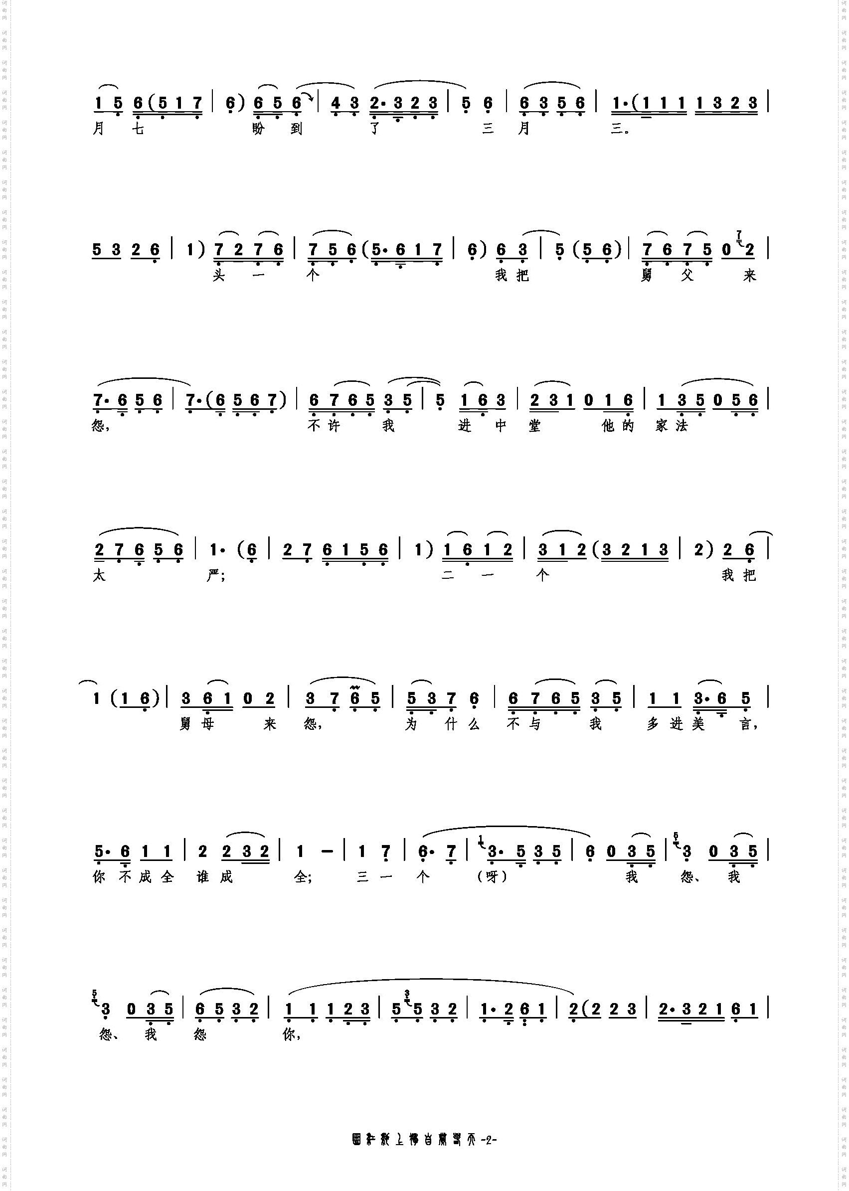 曲江池上独自赏春天