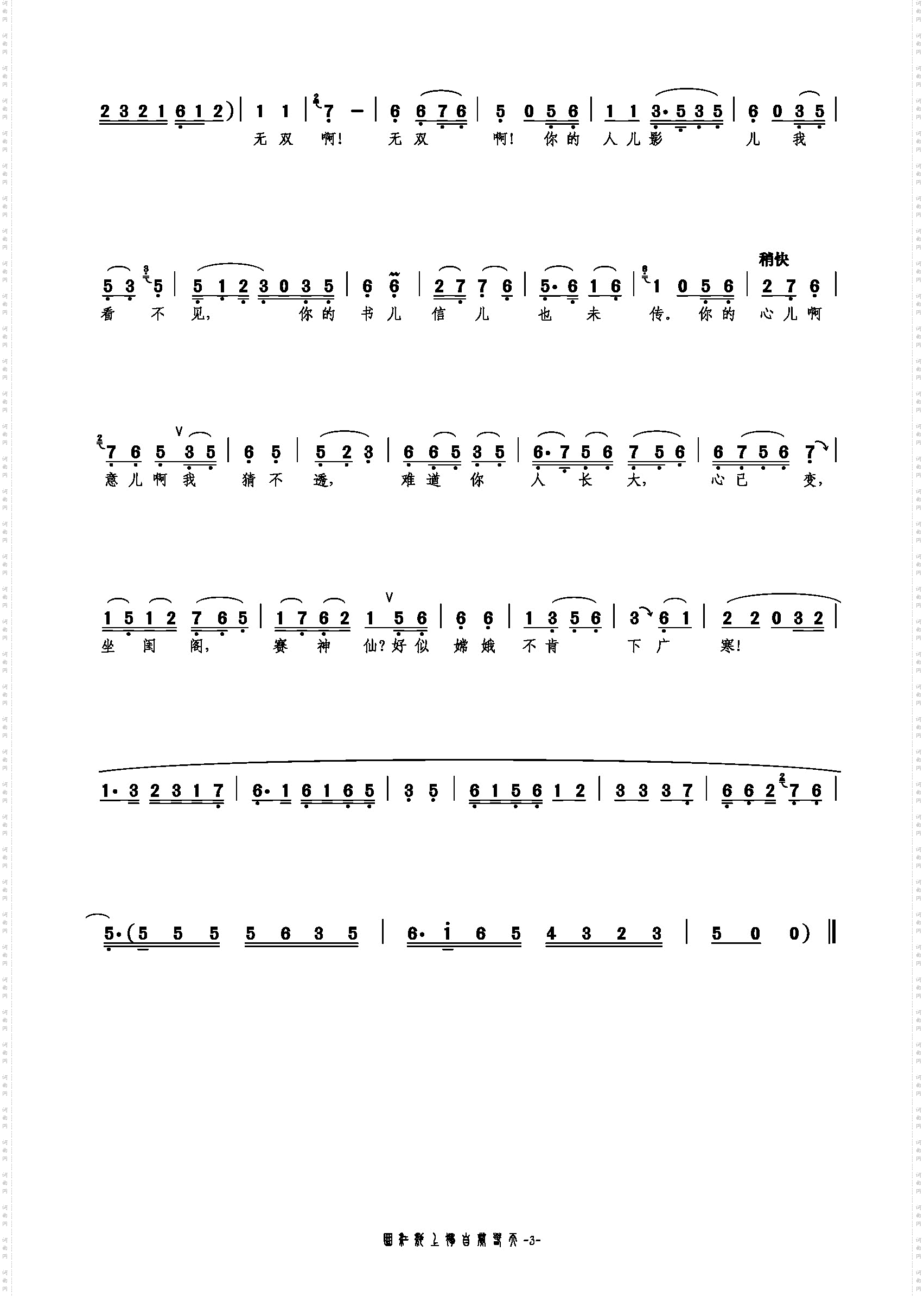 曲江池上独自赏春天