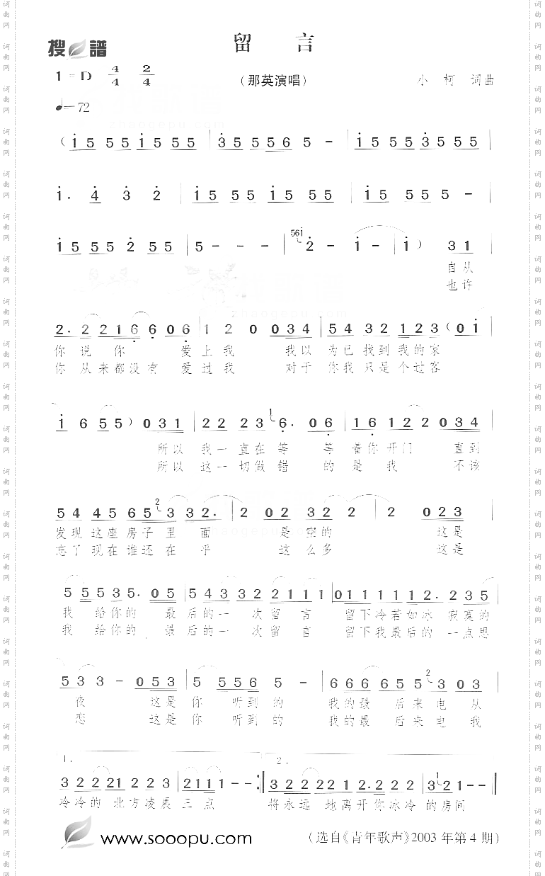 留言
