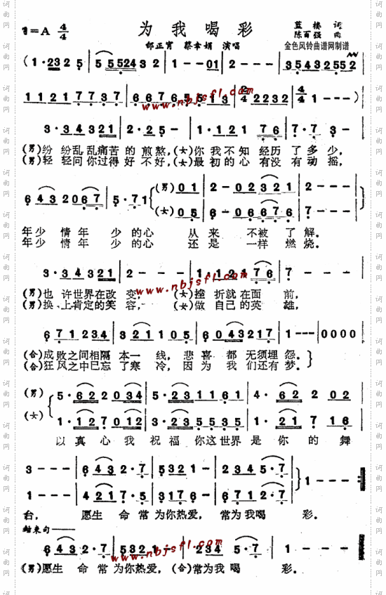 为我喝彩
