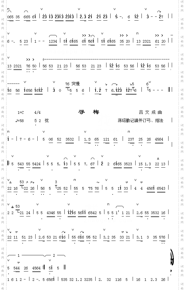 绿上长流2+寻梅