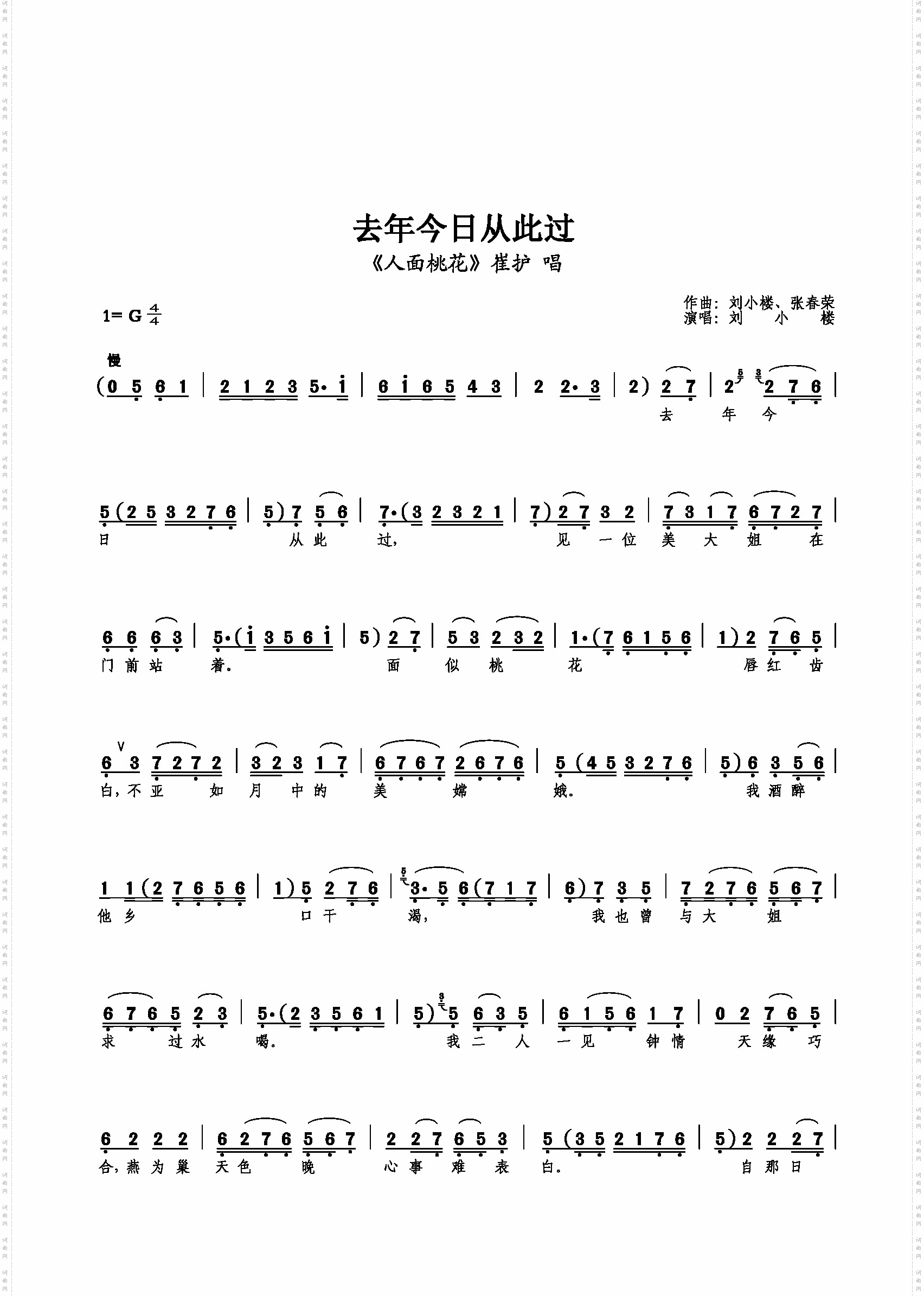去年今日从此过