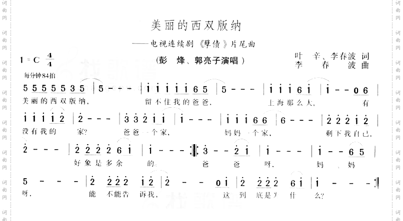 美丽的西双版纳