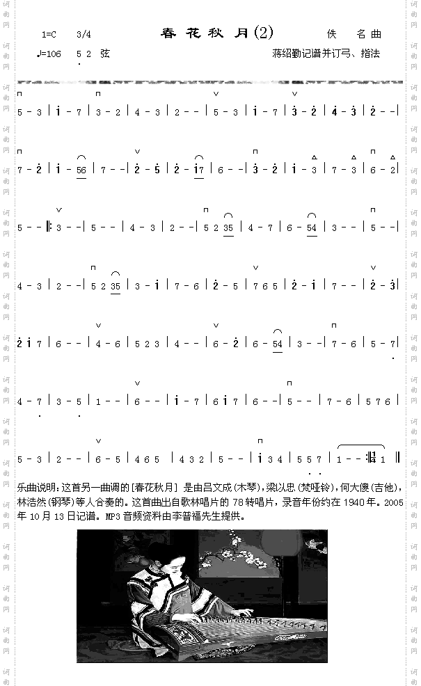 秋月