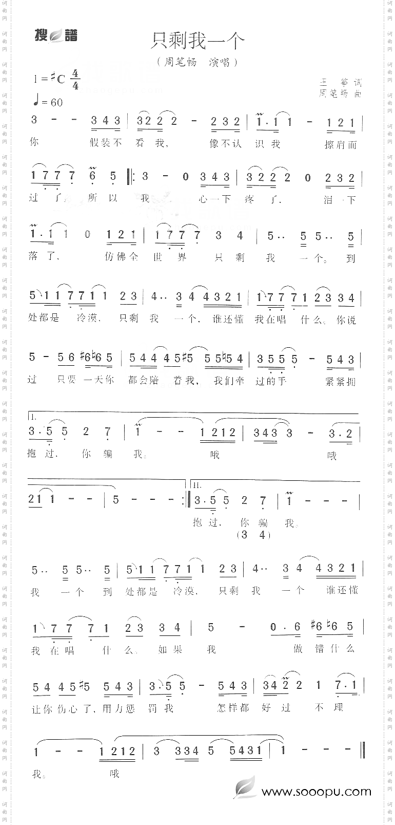 只剩我一个