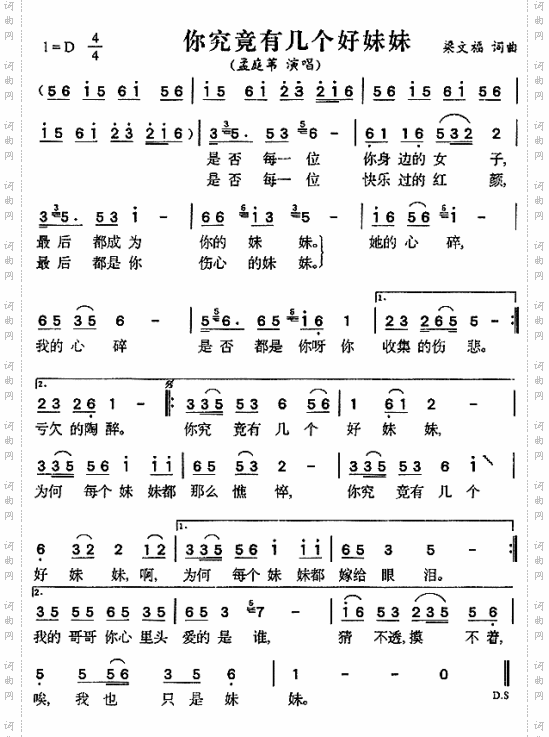 你究竟有几个好妹妹