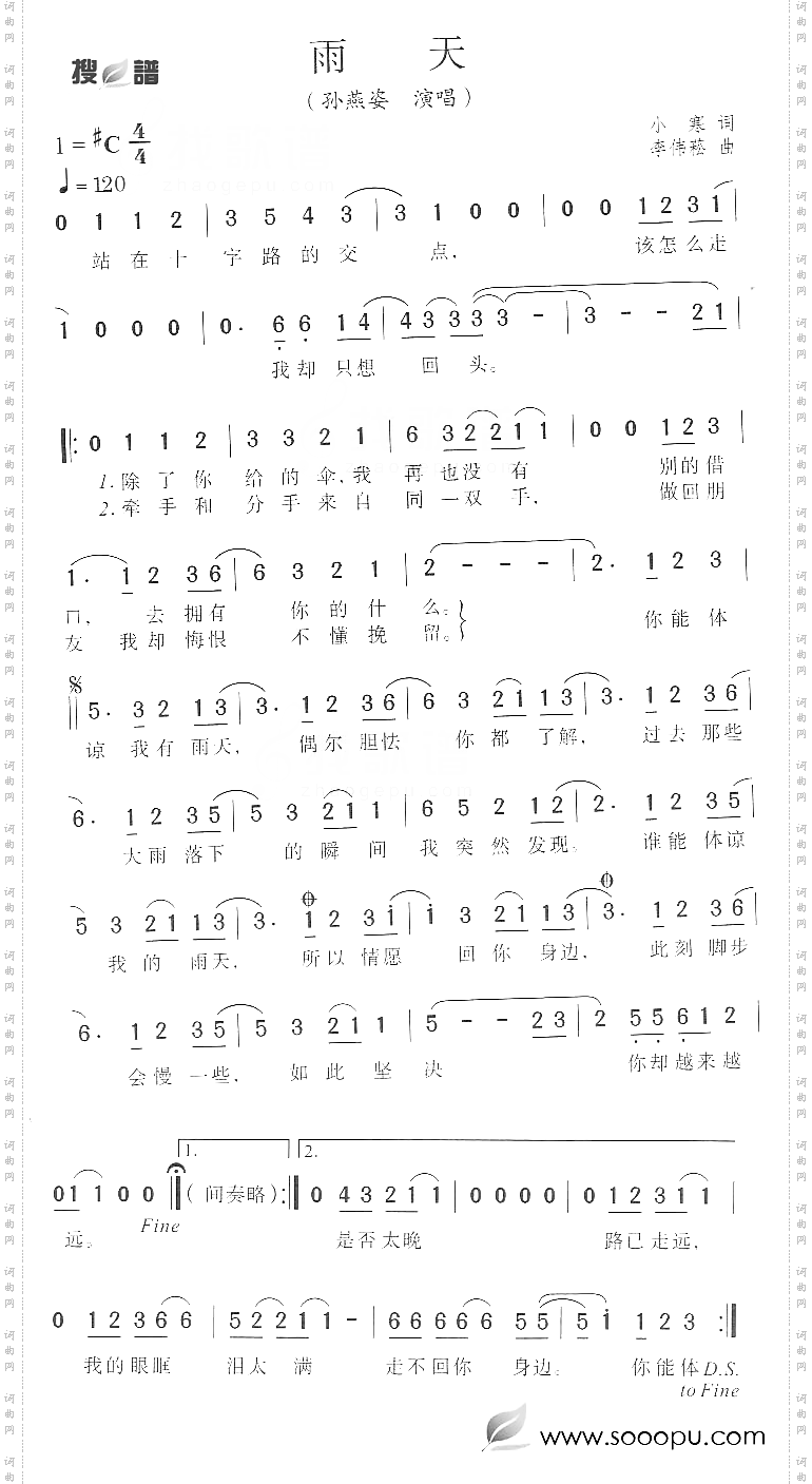 雨天