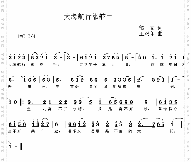 大海航行靠舵手