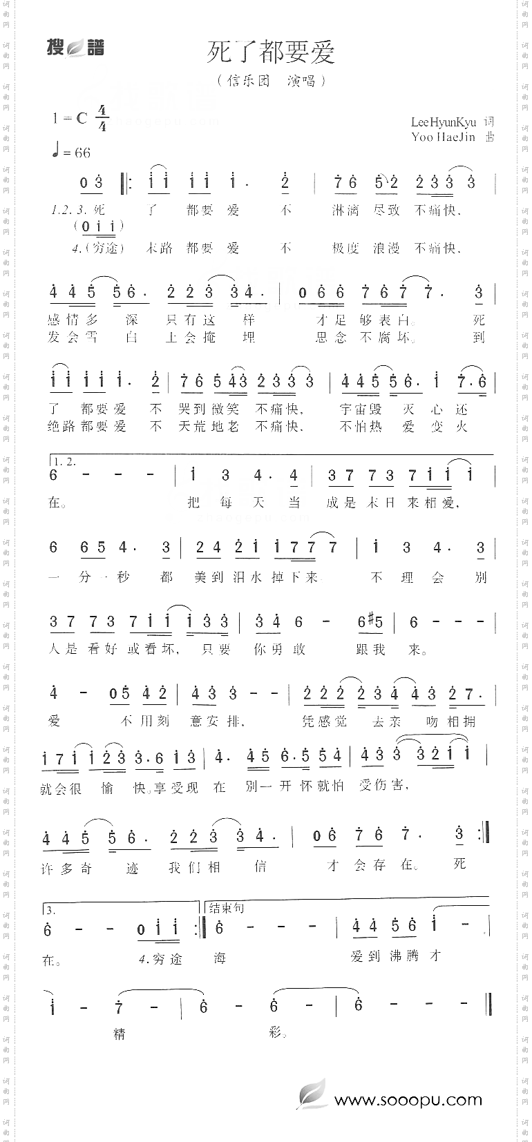 死了都要爱