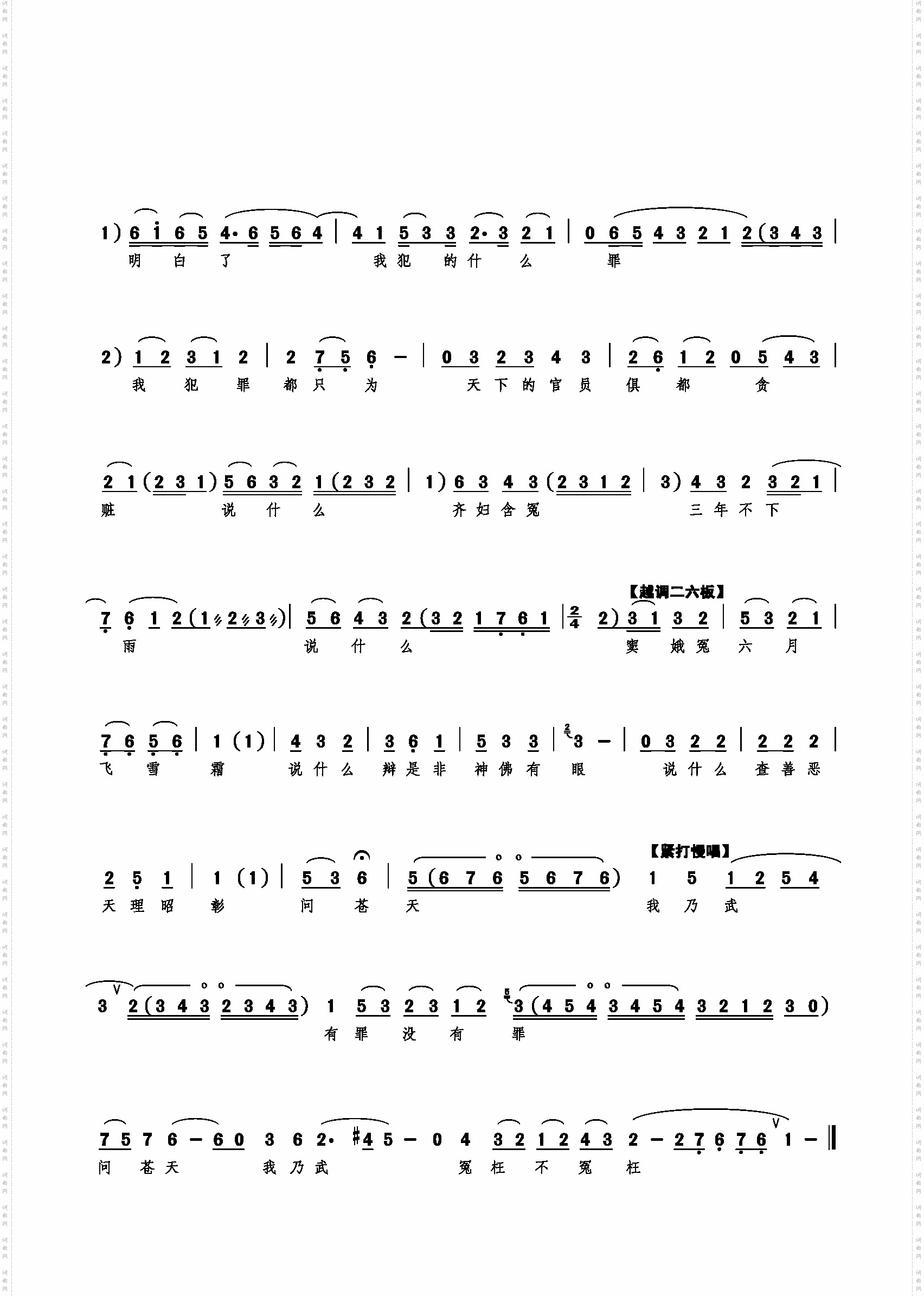 好年华消磨在刑仗之下