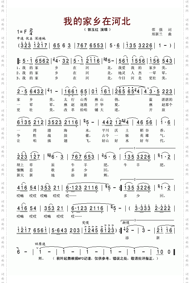 我的家乡在河北