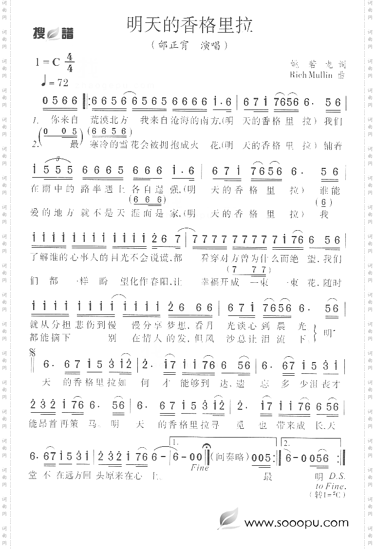 明天的香格里拉