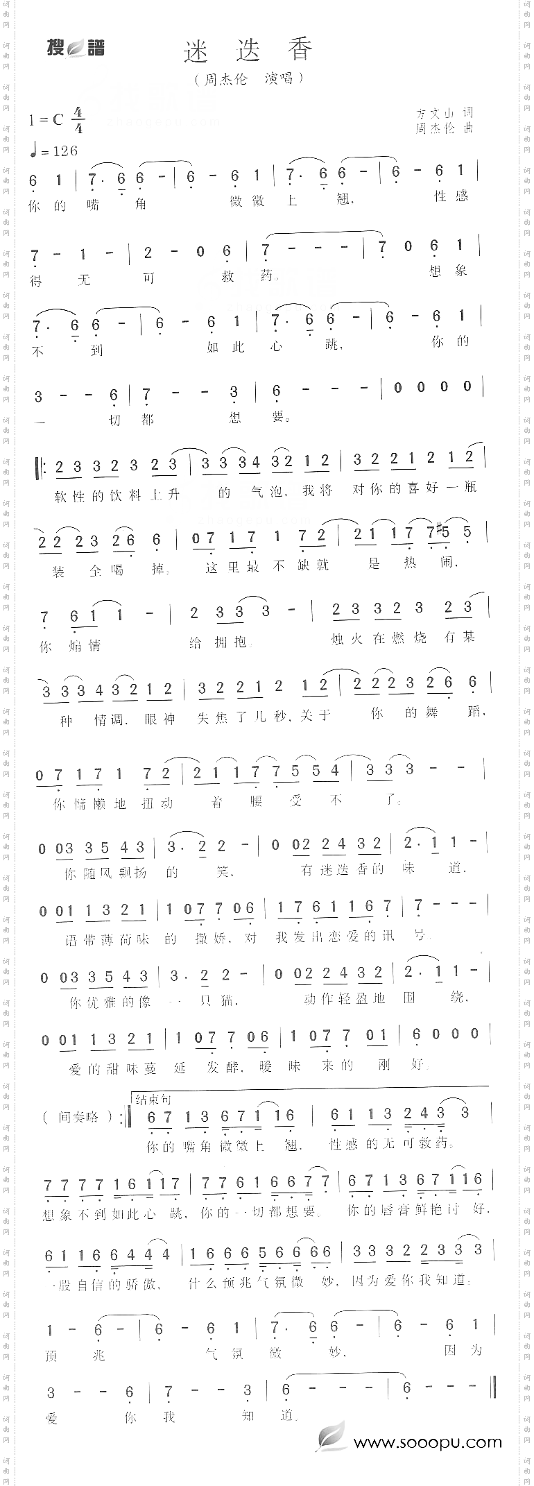 迷迭香