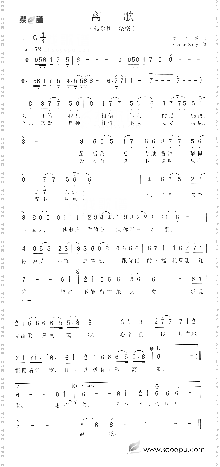 离歌