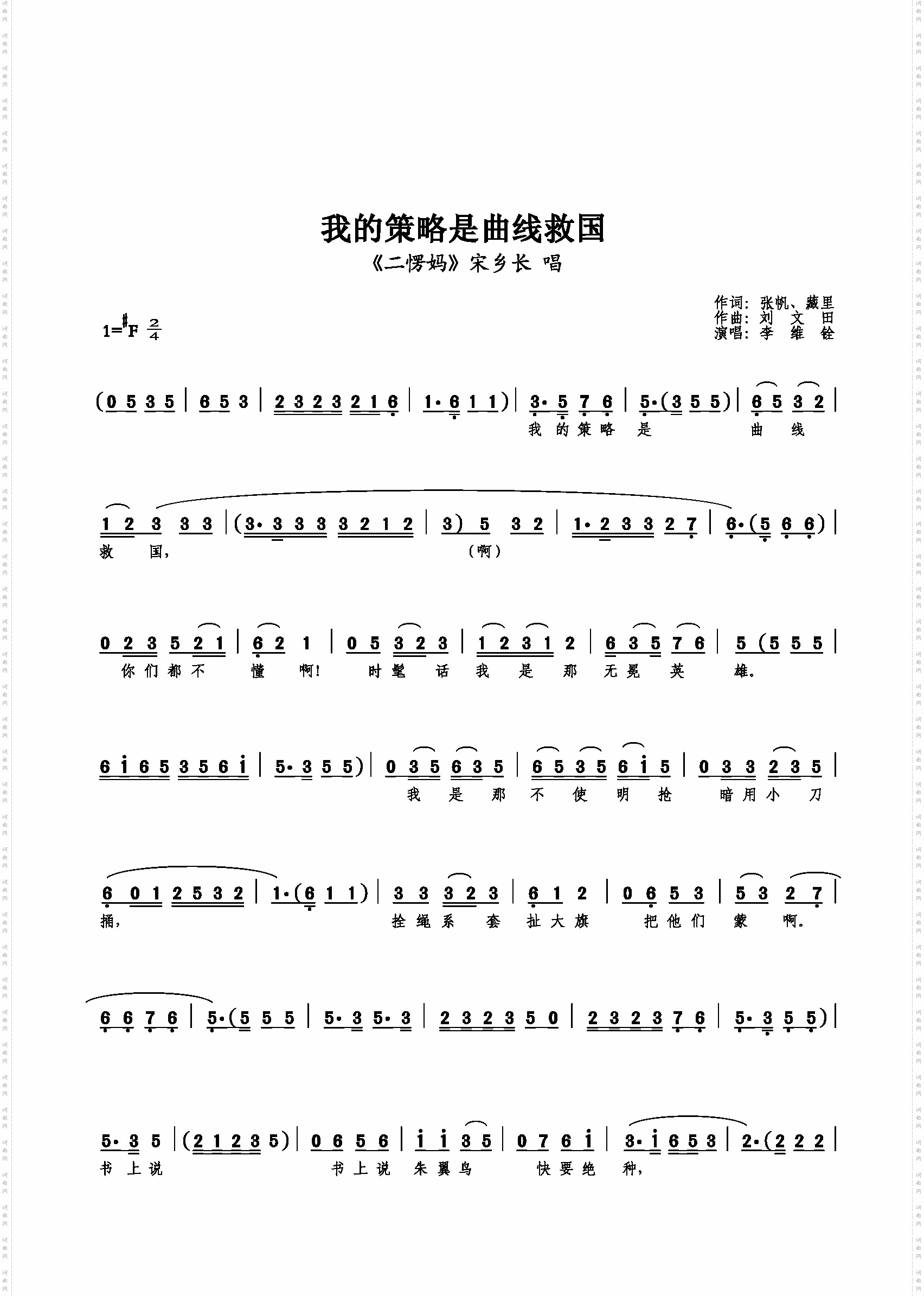 我的策略是曲线救国