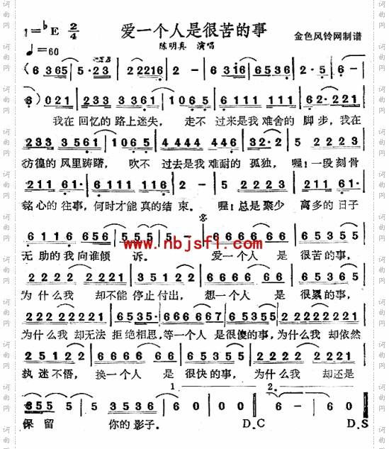 爱一个人是很苦的事