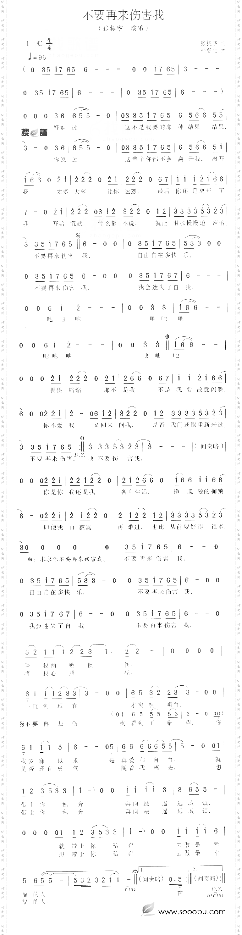 不要再来伤害我