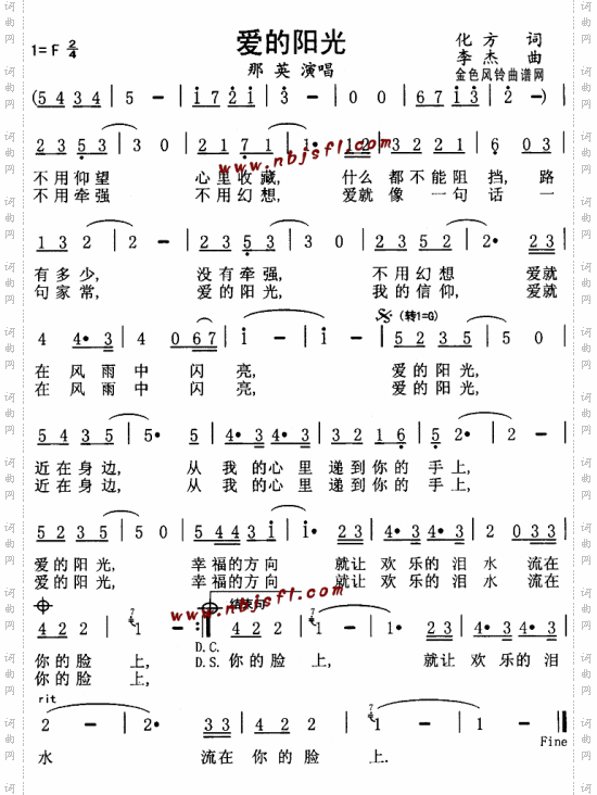 爱的阳光