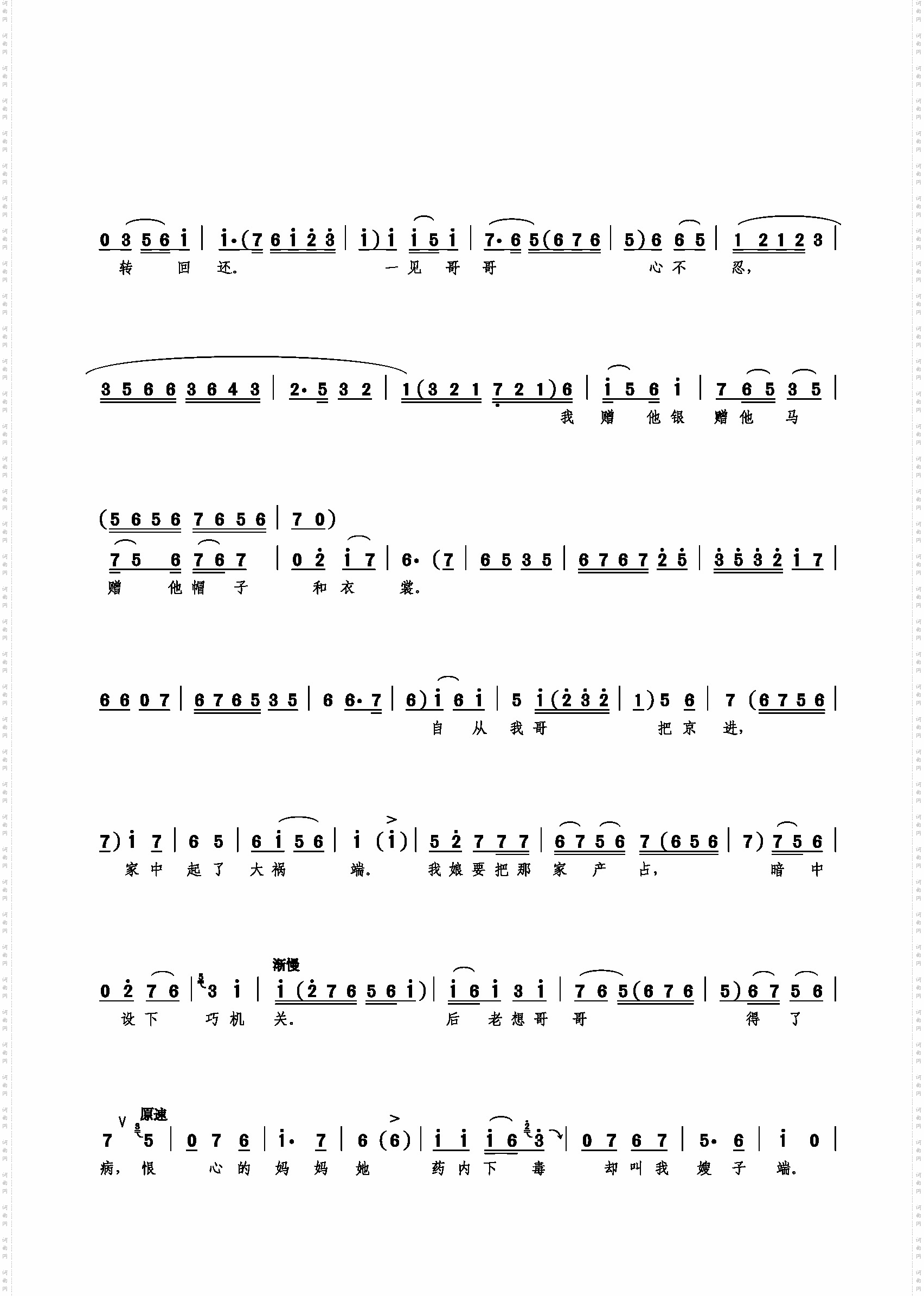 我浑身上下都是冤