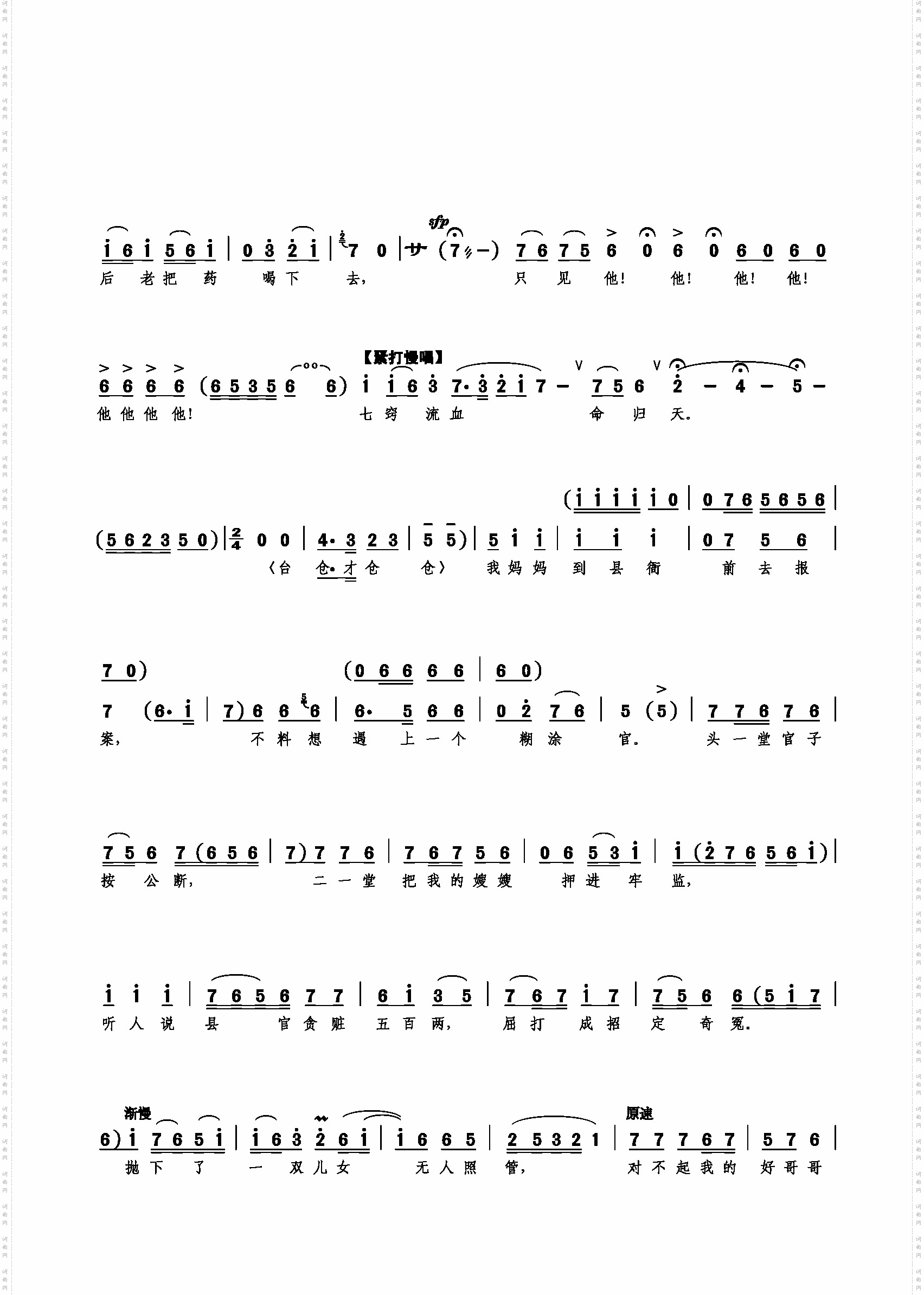 我浑身上下都是冤