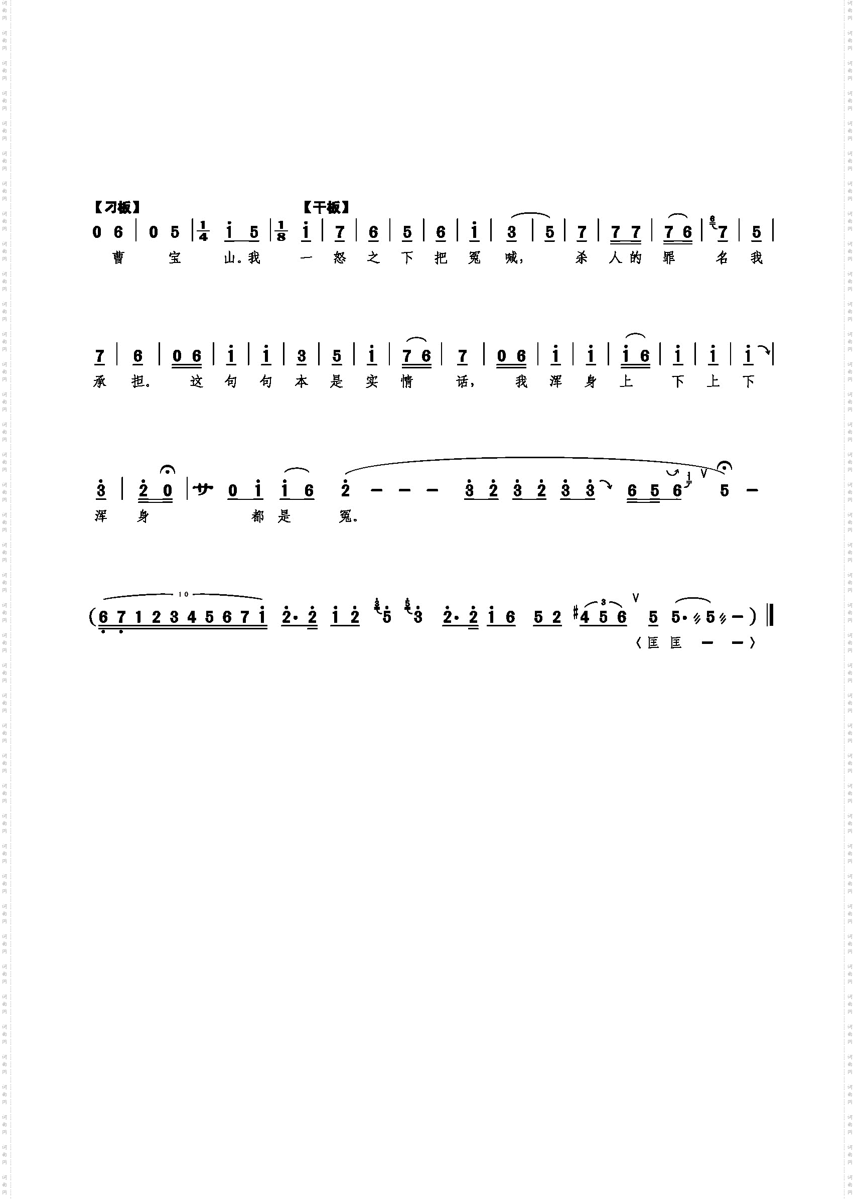 我浑身上下都是冤