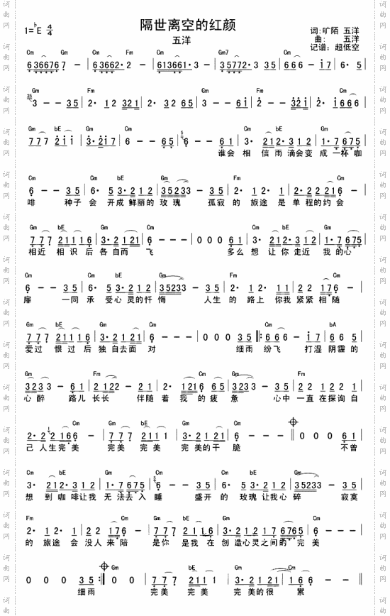 隔世离空的红颜----可听