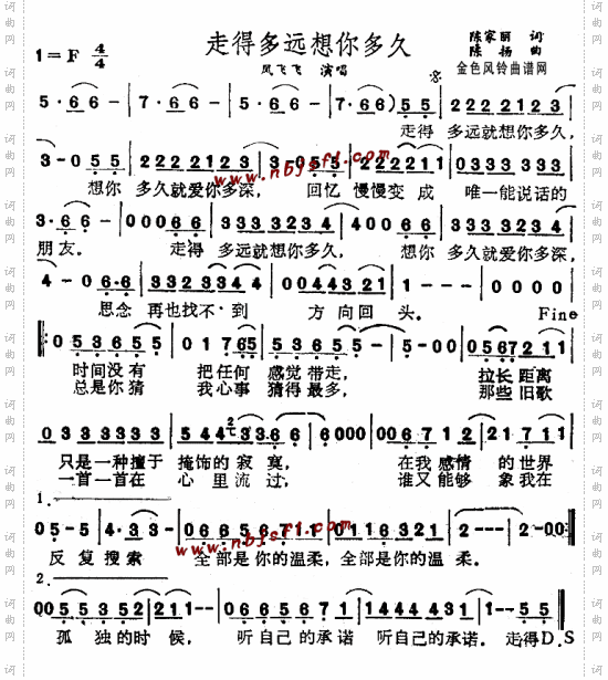 走得多远想你多久