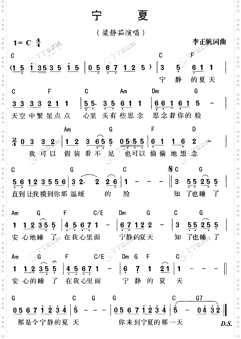 梁静茹-宁夏