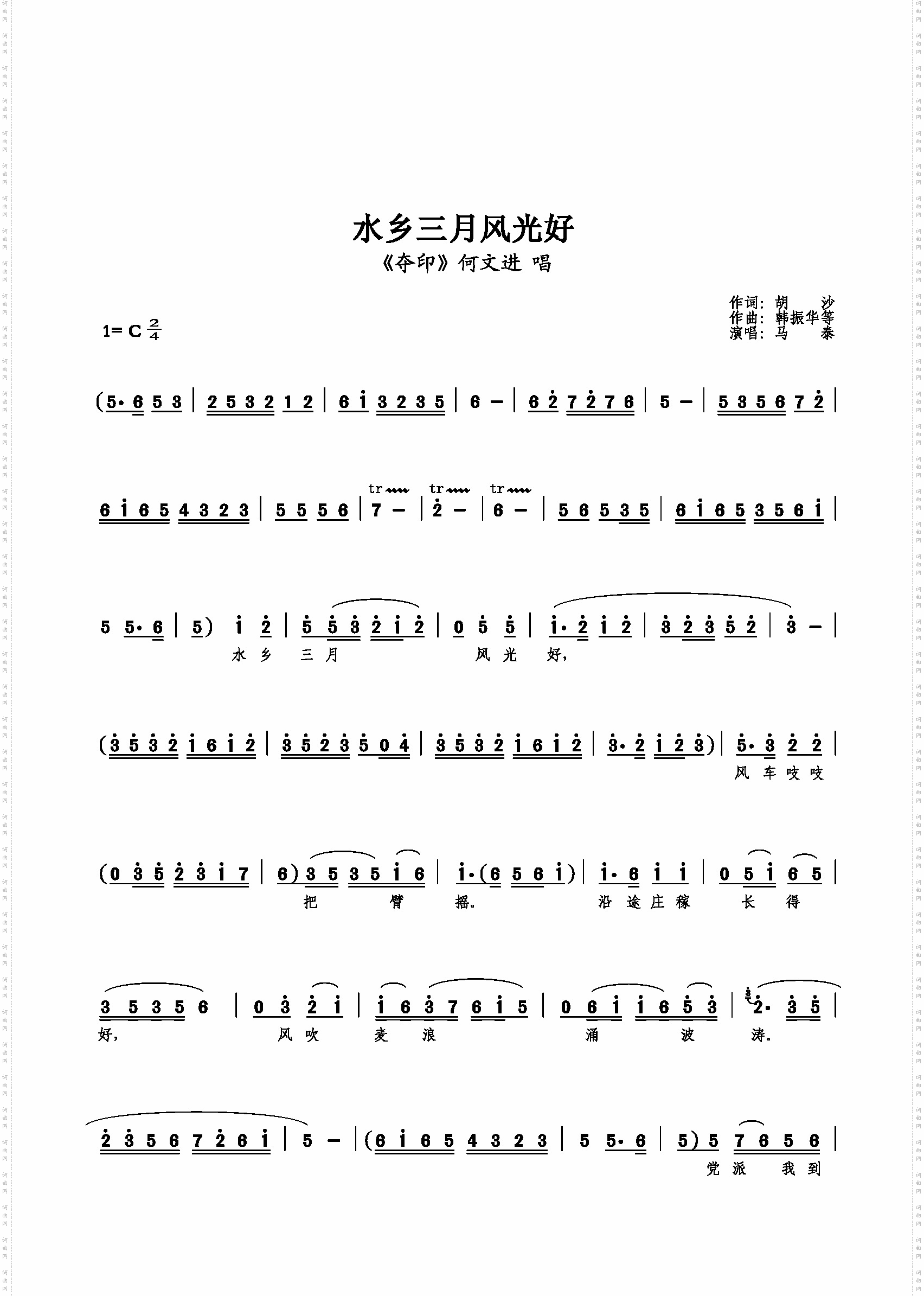 水乡三月风光好