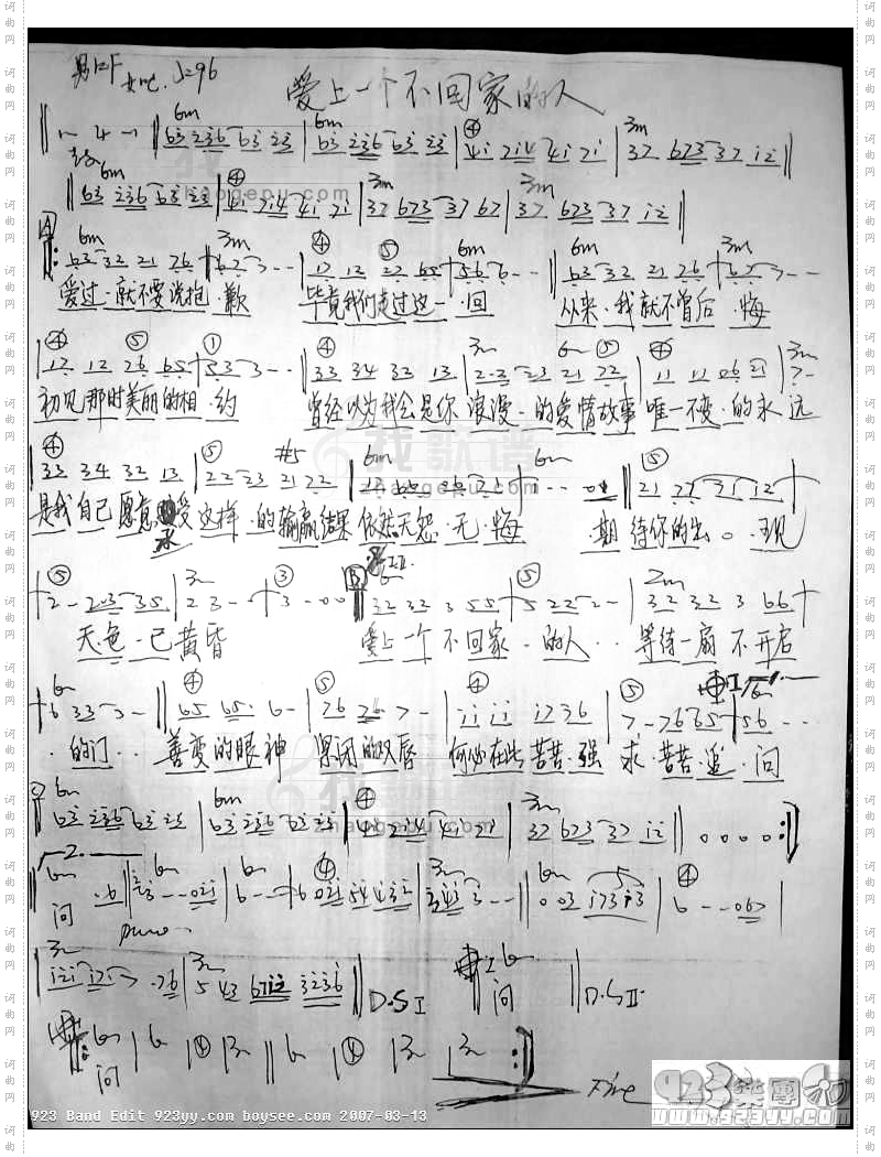 林忆莲-爱上一个不回家的人