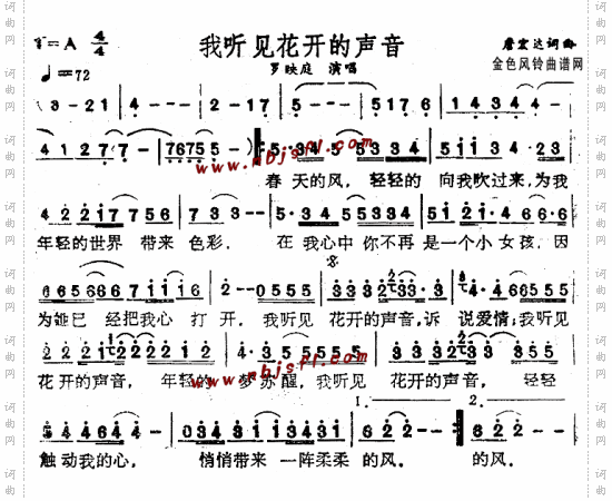 我听见花开的声音