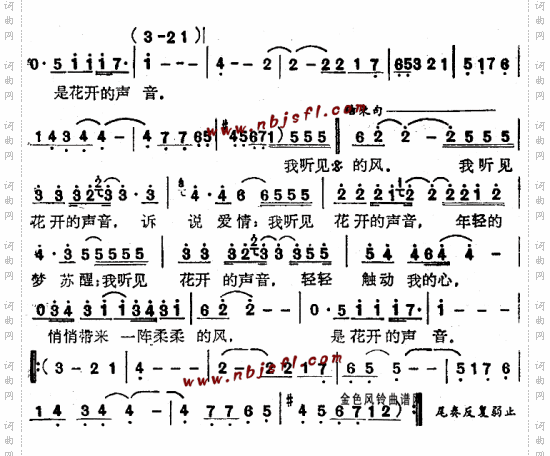 我听见花开的声音