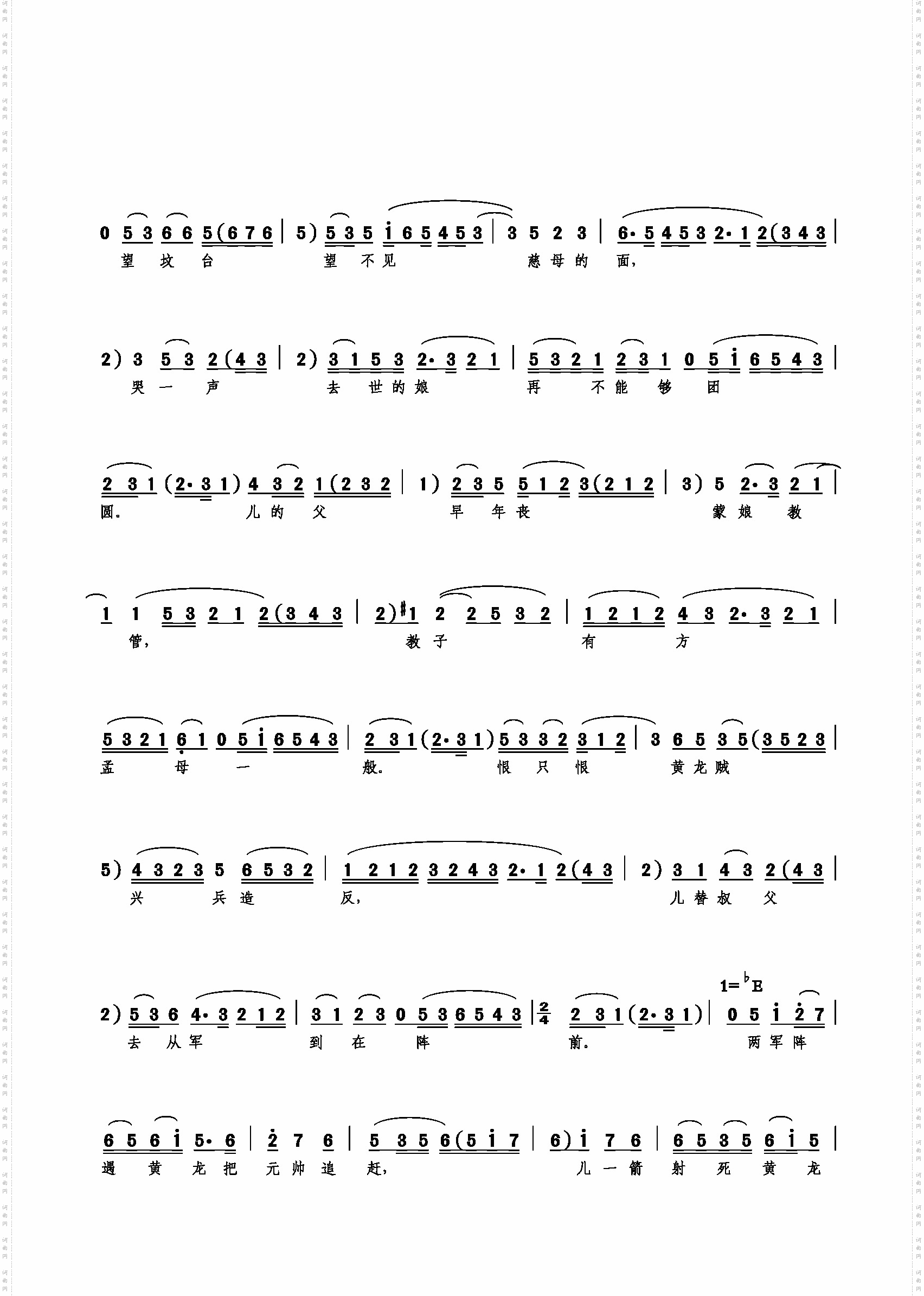 高堂母养儿的娘