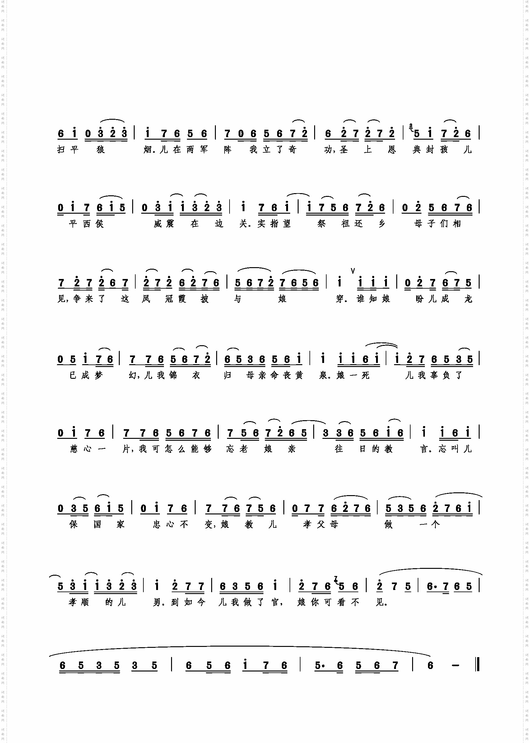 高堂母养儿的娘